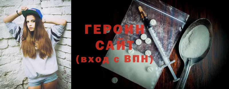 ГЕРОИН Heroin  где купить   Сергач 